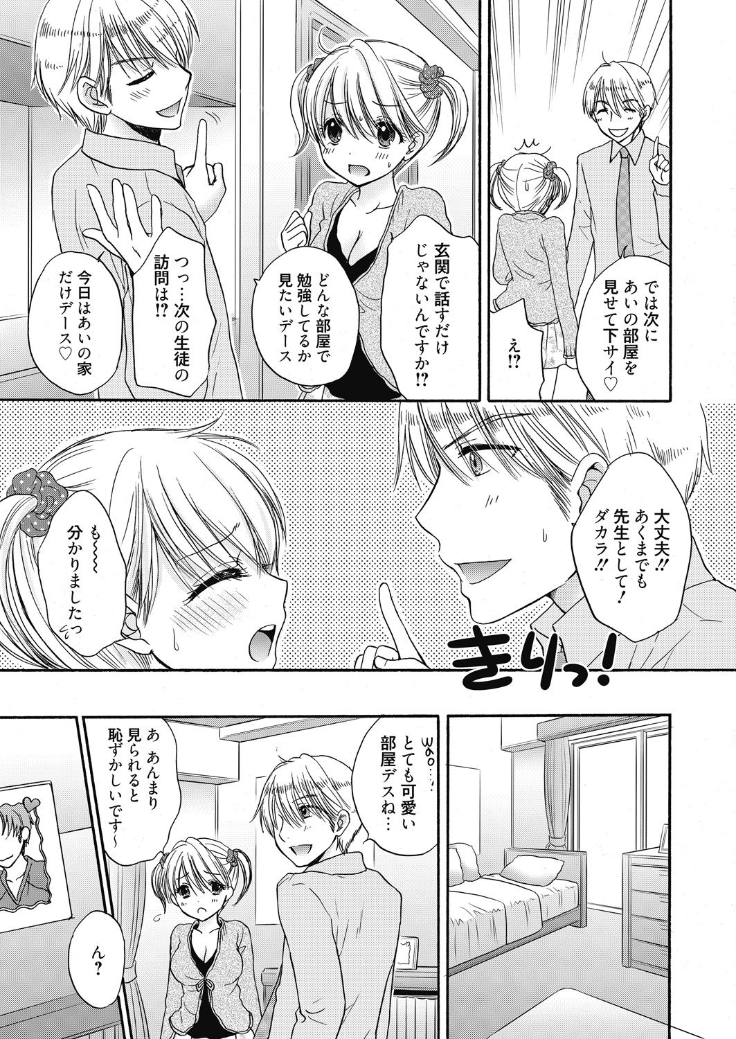 The Great Escape Extra. 2 - Page 55