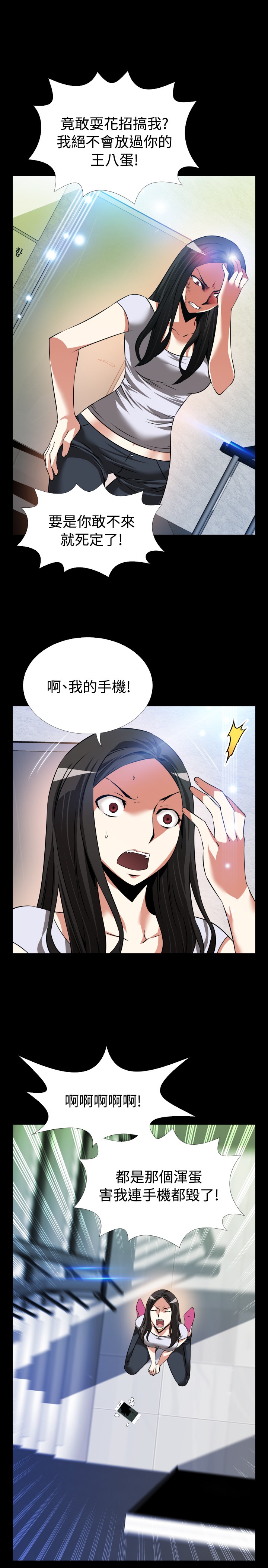 Love Parameter 恋爱辅助器 76-79 - Page 10