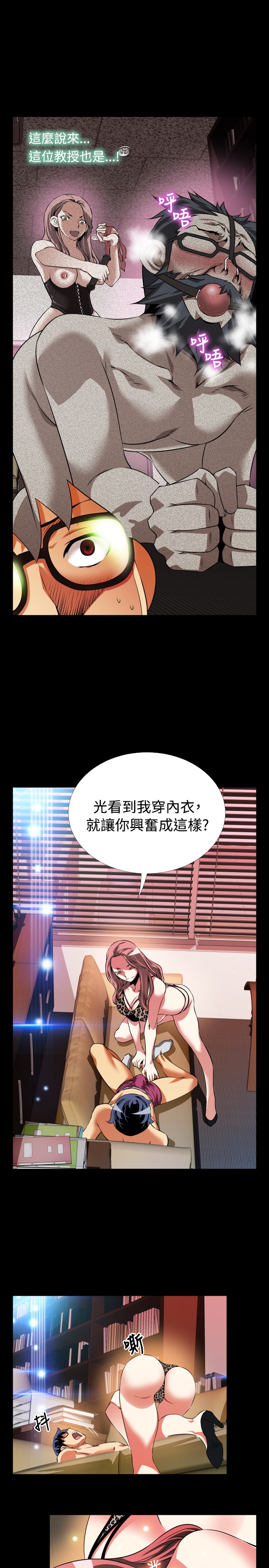 Love Parameter 恋爱辅助器 76-79 - Page 102