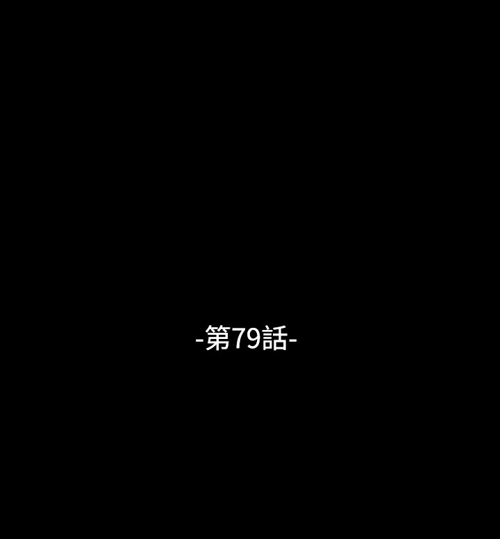 Love Parameter 恋爱辅助器 76-79 - Page 110