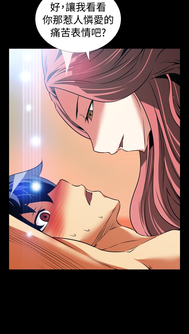 Love Parameter 恋爱辅助器 76-79 - Page 122