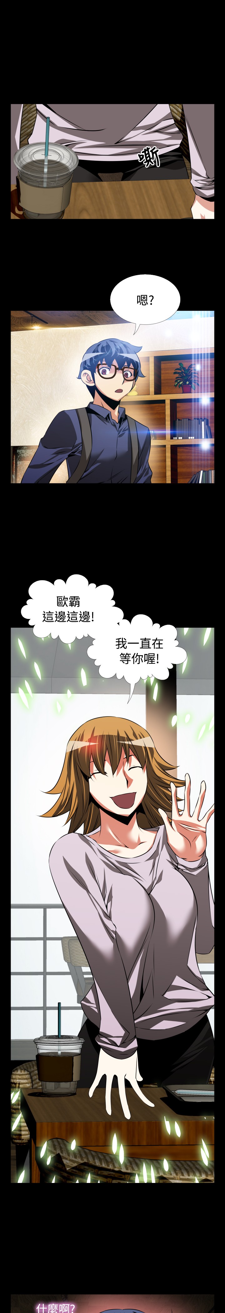 Love Parameter 恋爱辅助器 76-79 - Page 137