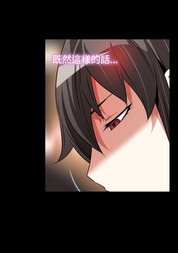 Love Parameter 恋爱辅助器 76-79 - Page 17
