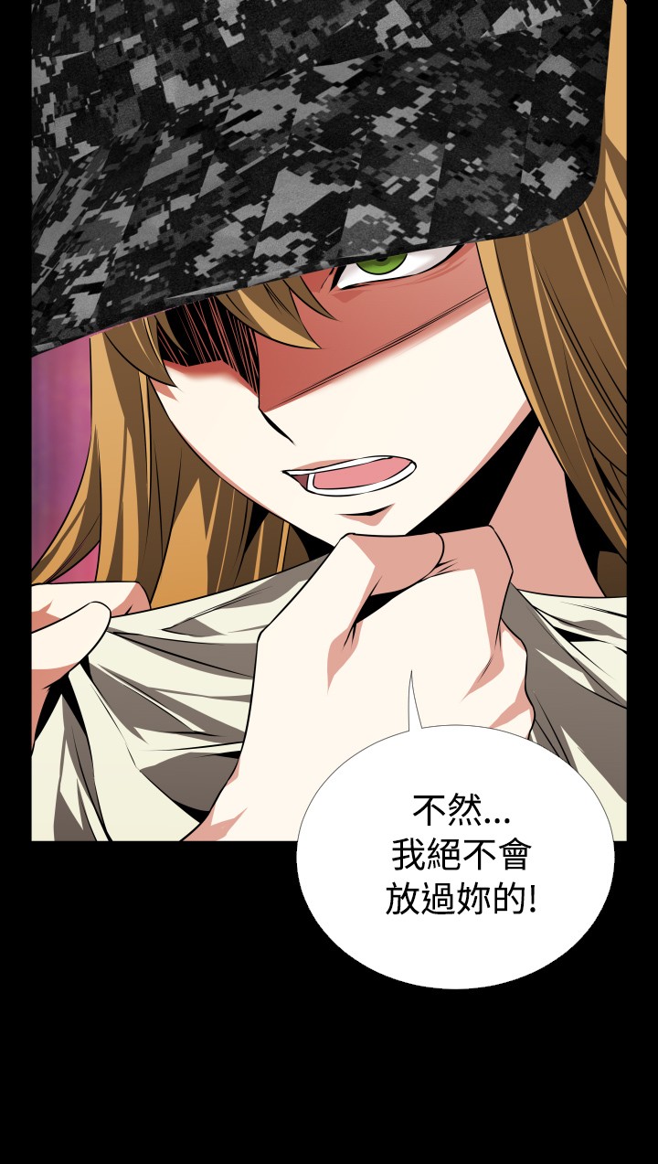 Love Parameter 恋爱辅助器 76-79 - Page 29