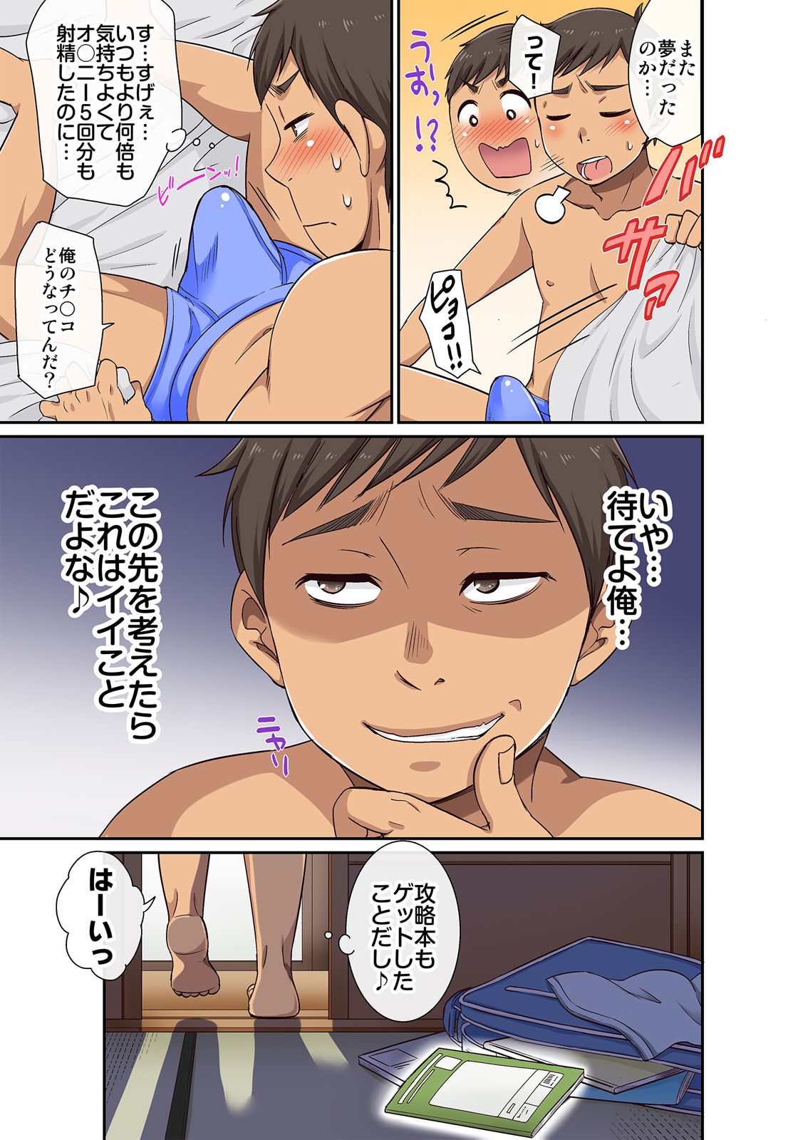 しょう太くんのHなイタズラ＜なりすまし編＞巨乳3姉妹＋未亡人をトロトロに - Page 38