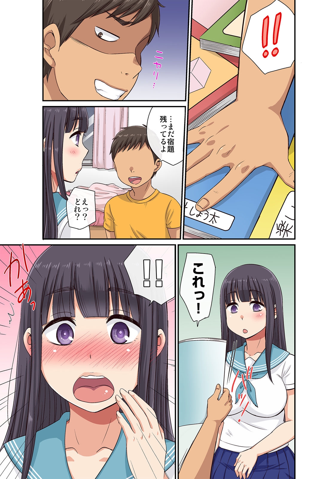 しょう太くんのHなイタズラ＜なりすまし編＞巨乳3姉妹＋未亡人をトロトロに - Page 44