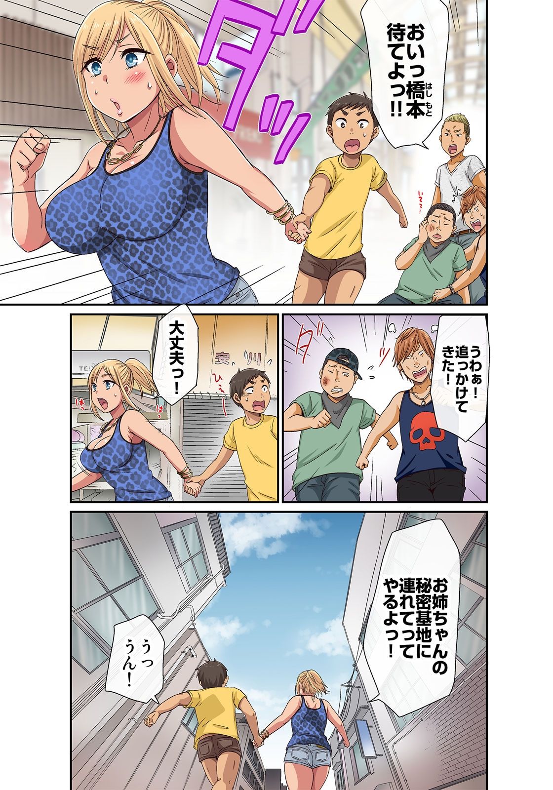 しょう太くんのHなイタズラ＜なりすまし編＞巨乳3姉妹＋未亡人をトロトロに - Page 78