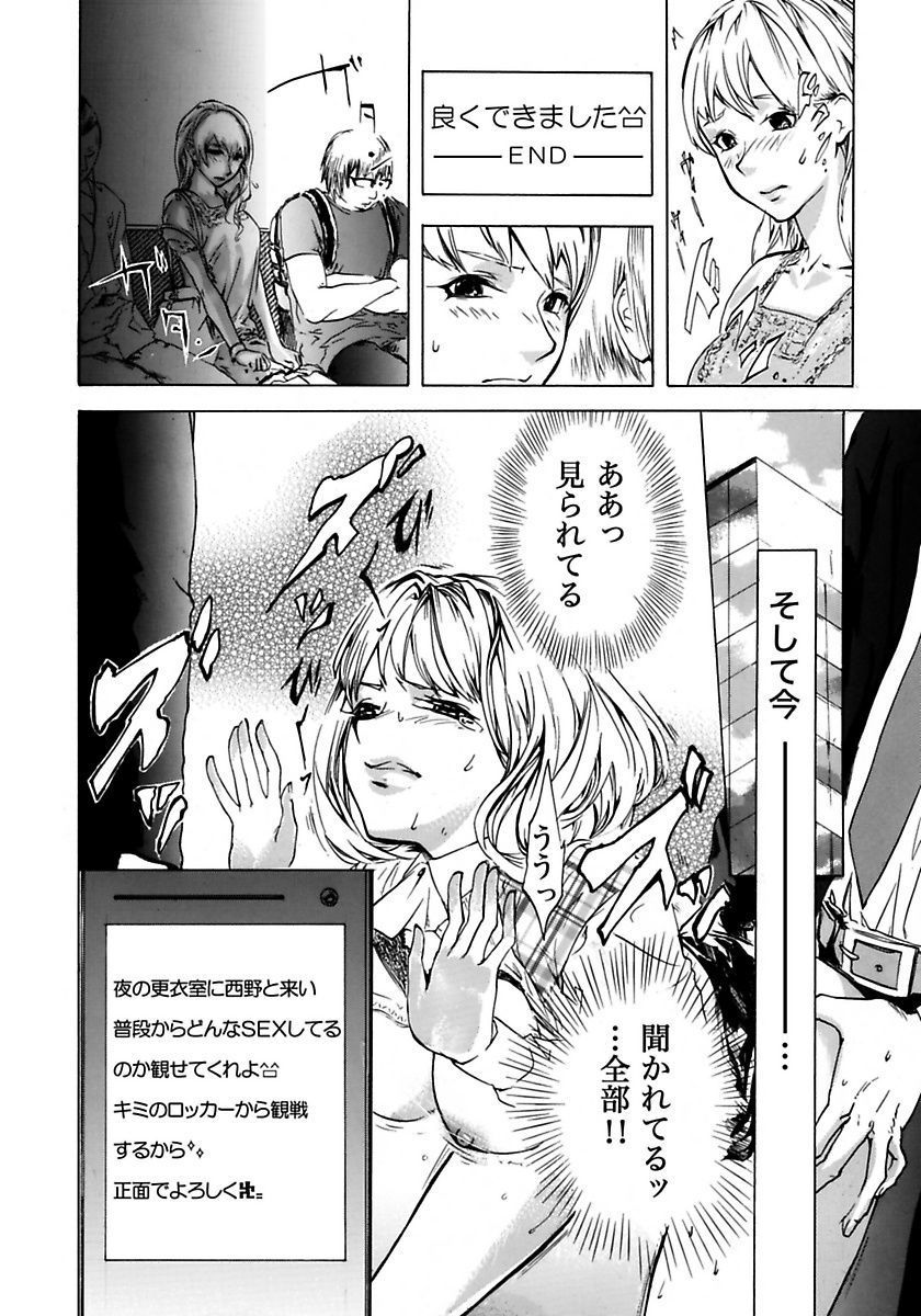 Marunouchi OL Gari - Page 20