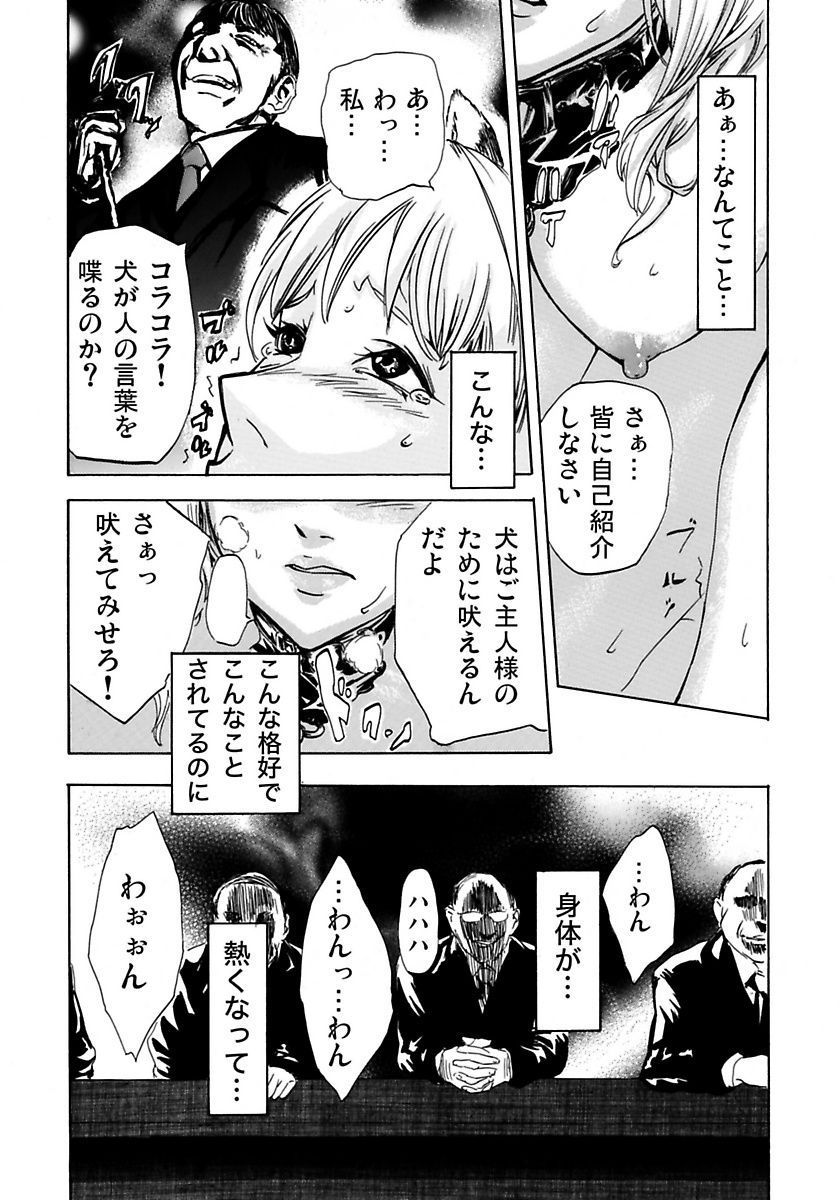 Marunouchi OL Gari - Page 32