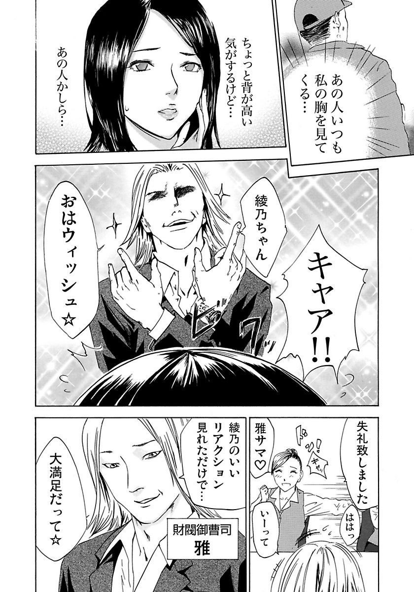 Marunouchi OL Gari - Page 52
