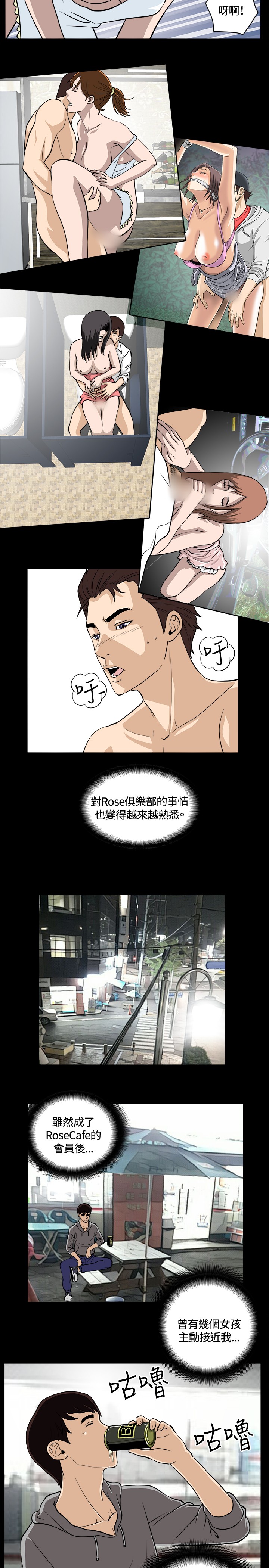 Dangerous game 危险性游戏 Ch.1-10 - Page 226