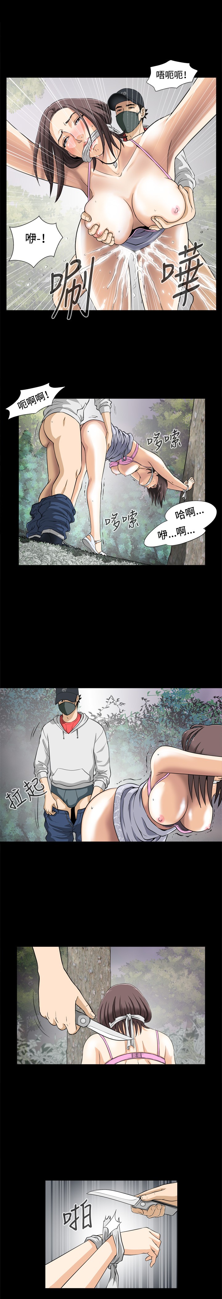 Dangerous game 危险性游戏 Ch.1-10 - Page 23