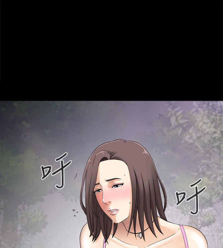 Dangerous game 危险性游戏 Ch.1-10 - Page 24