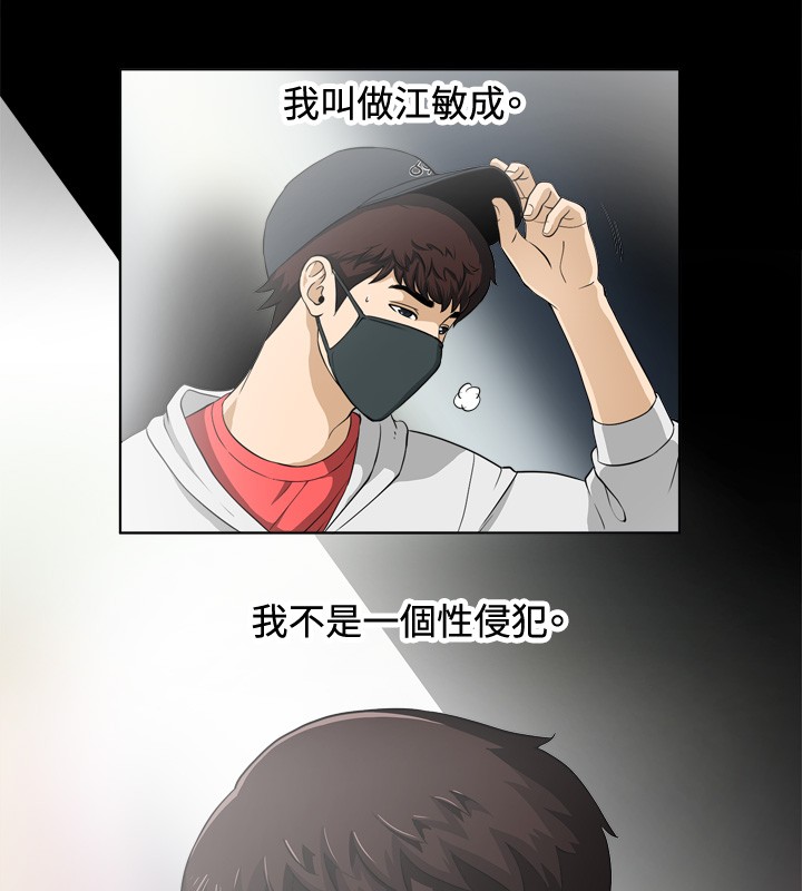 Dangerous game 危险性游戏 Ch.1-10 - Page 30