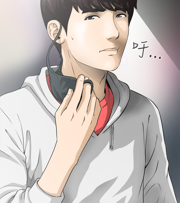 Dangerous game 危险性游戏 Ch.1-10 - Page 31