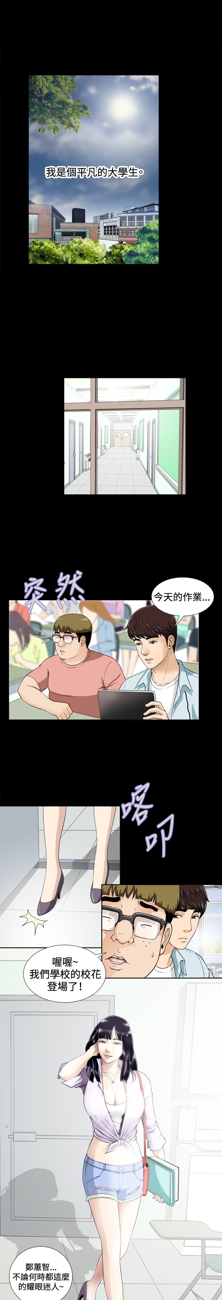Dangerous game 危险性游戏 Ch.1-10 - Page 32