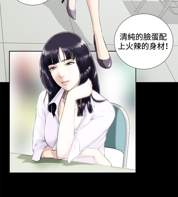 Dangerous game 危险性游戏 Ch.1-10 - Page 33