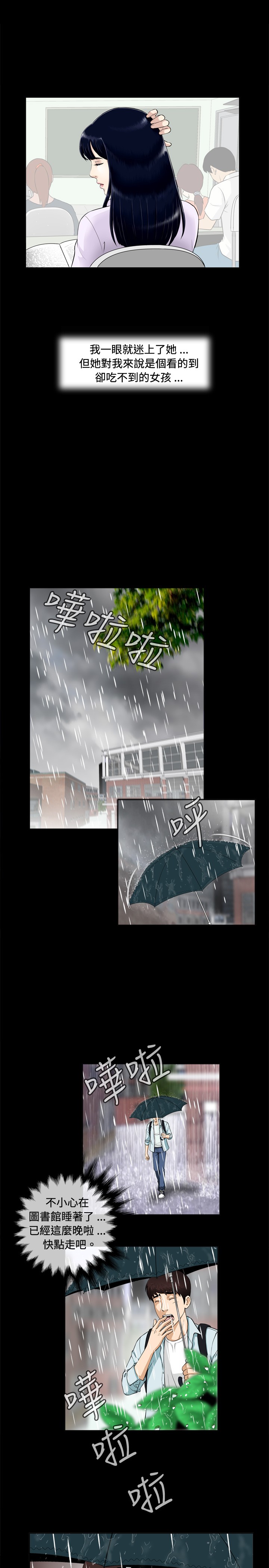 Dangerous game 危险性游戏 Ch.1-10 - Page 35