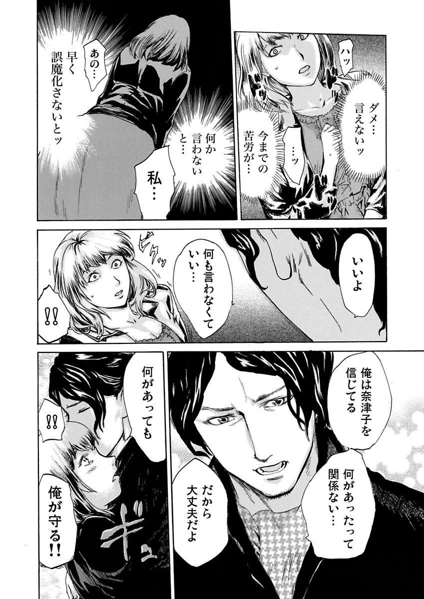 Ura Onna - Page 22