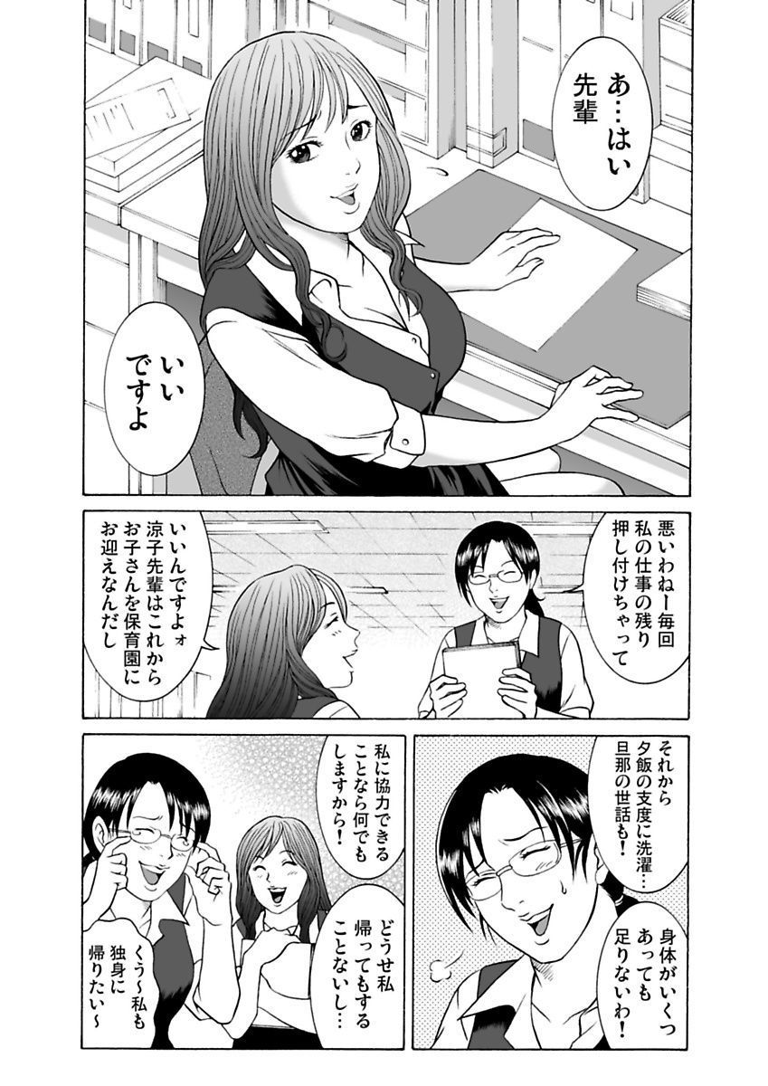 Ura Onna - Page 70