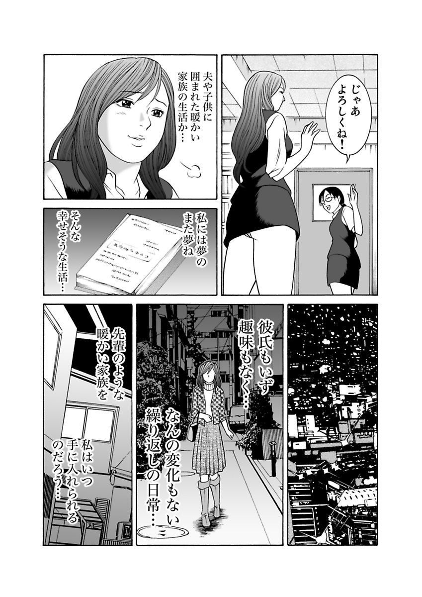Ura Onna - Page 71