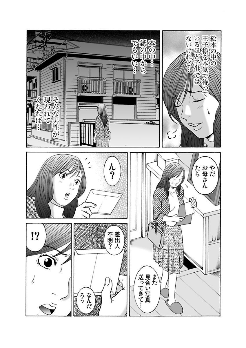 Ura Onna - Page 72