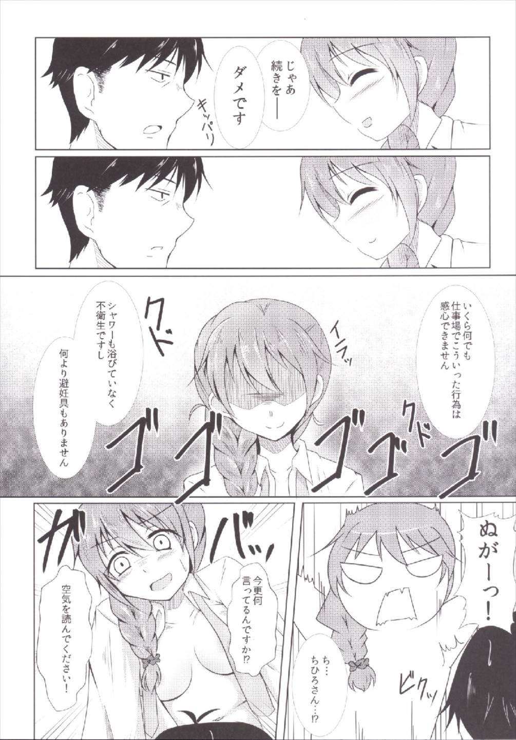 Otona no Magic Hour - Page 13
