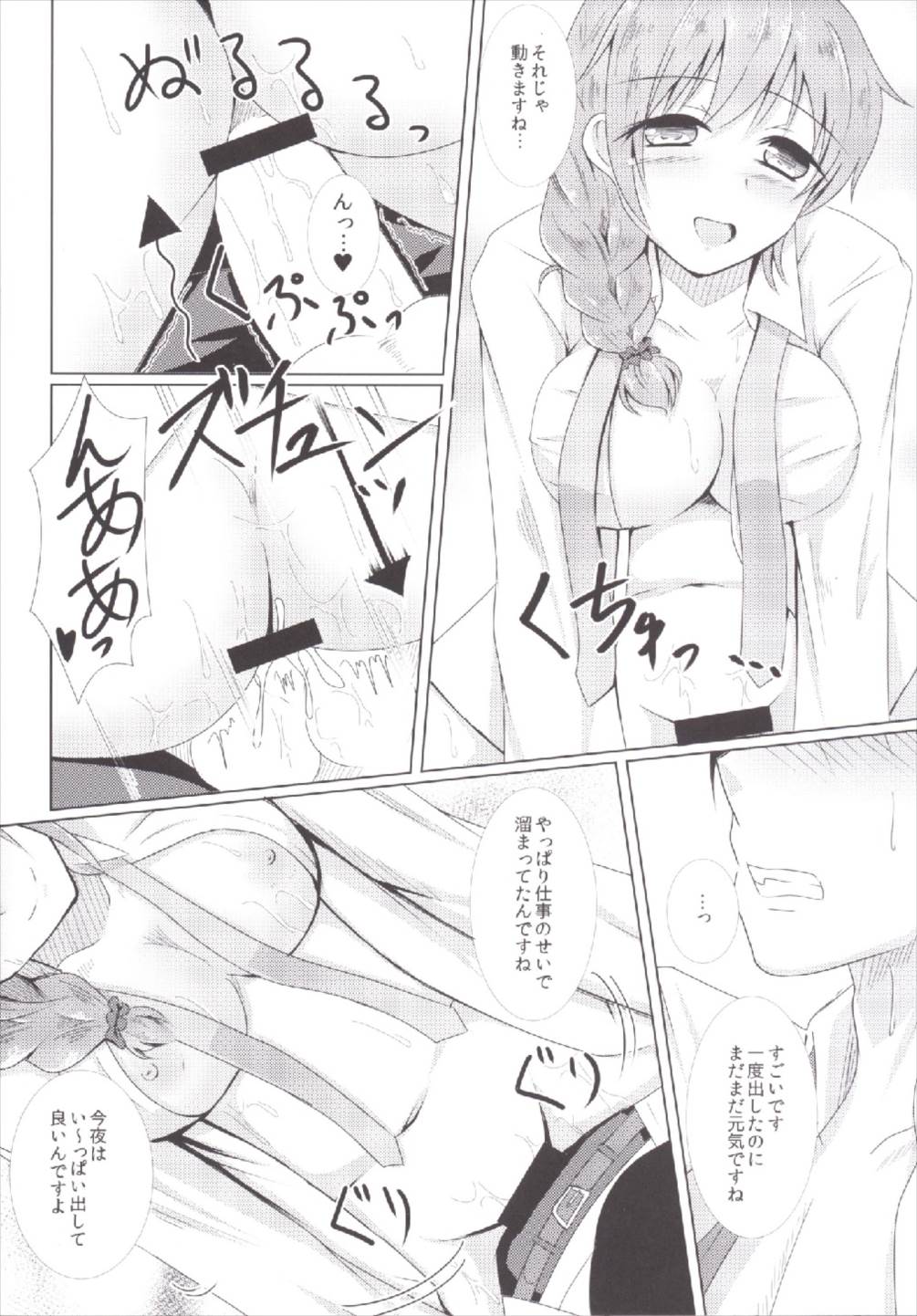 Otona no Magic Hour - Page 16