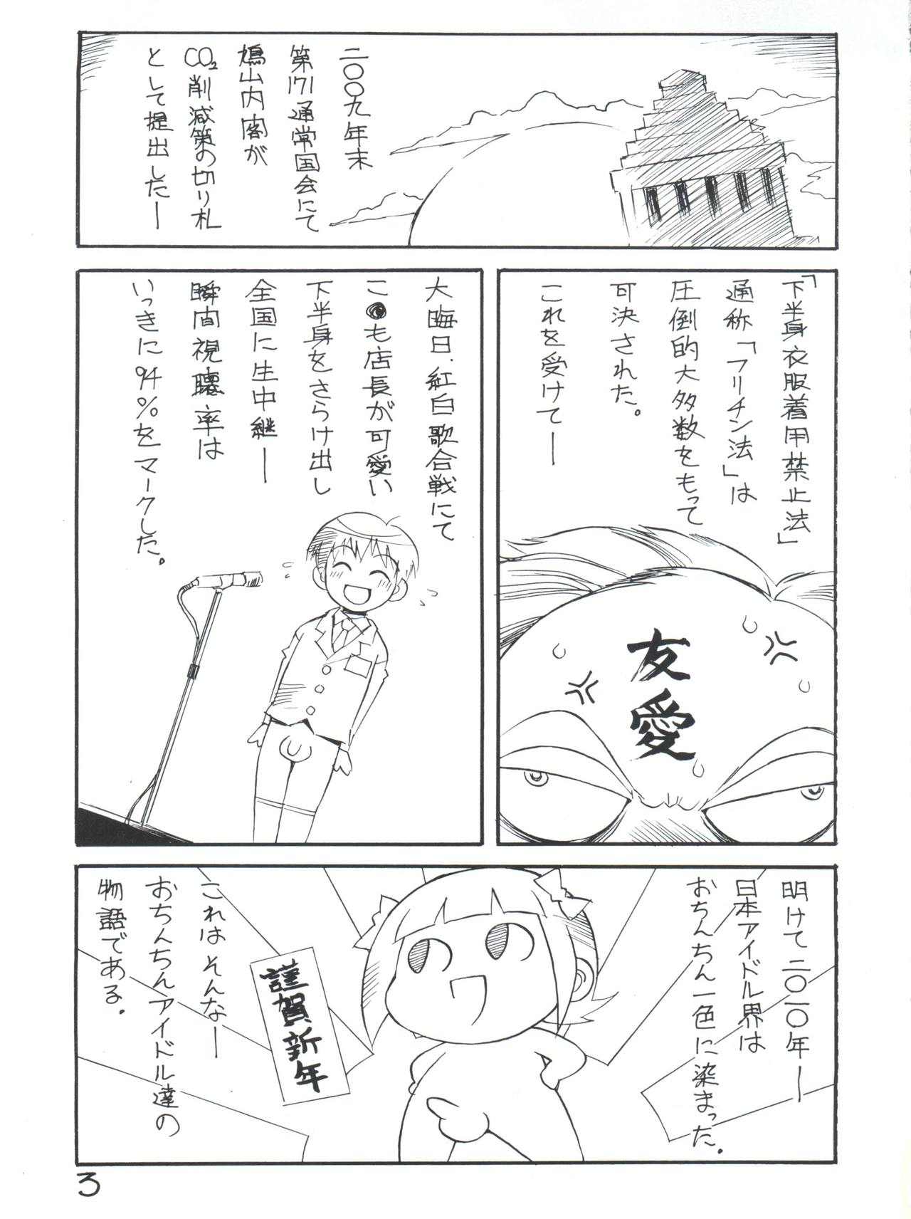 Kimi Kawaii ne - Page 2