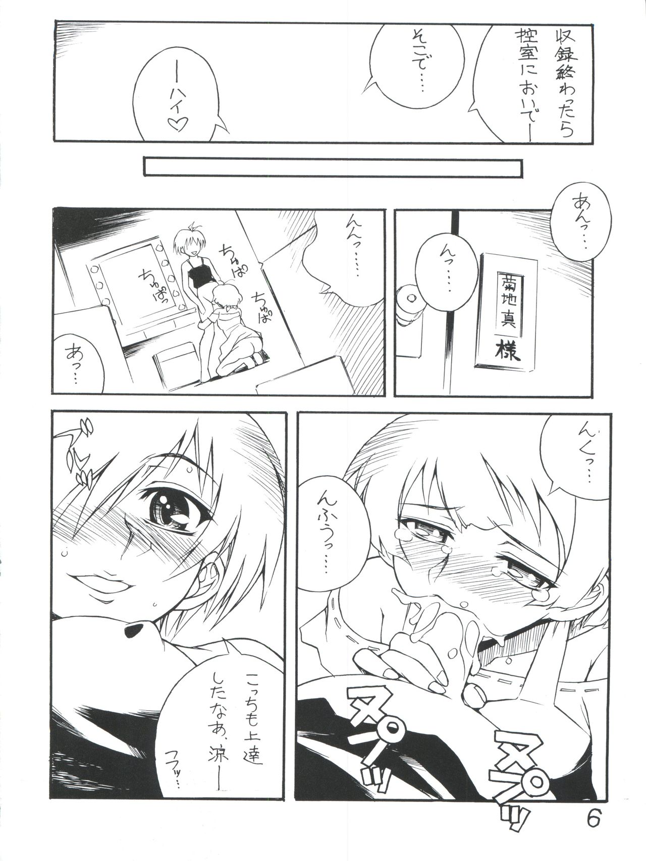 Kimi Kawaii ne - Page 5
