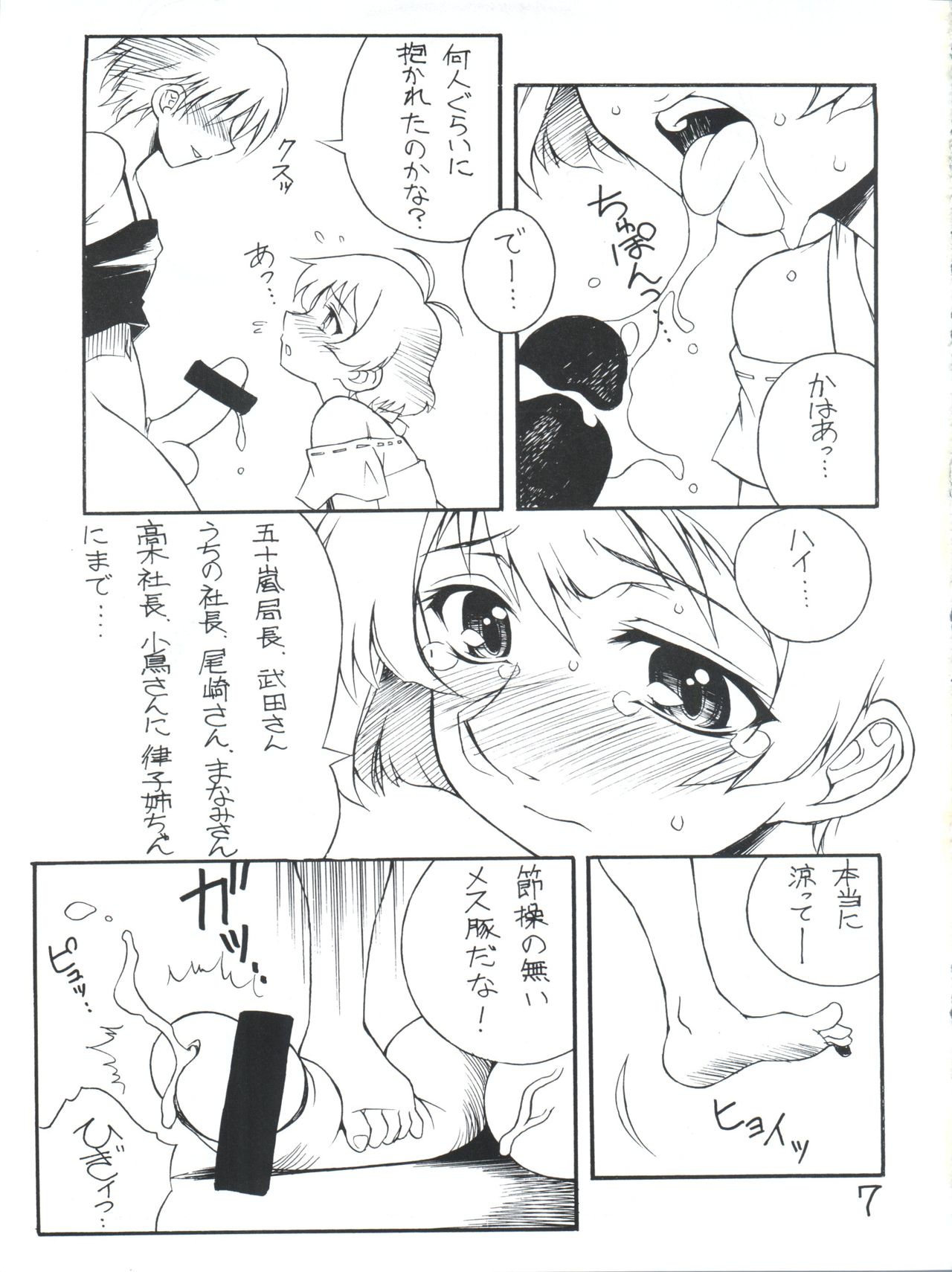 Preview page 6
