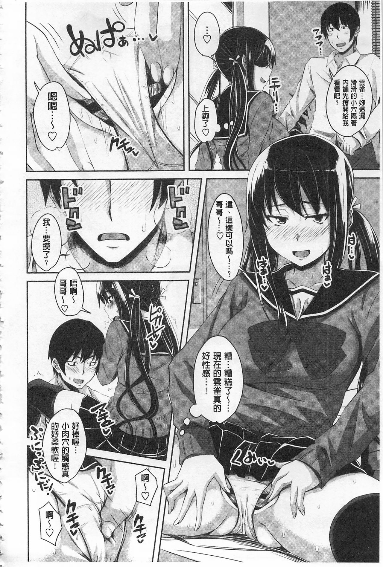 Koiana | 戀膣穴 - Page 129