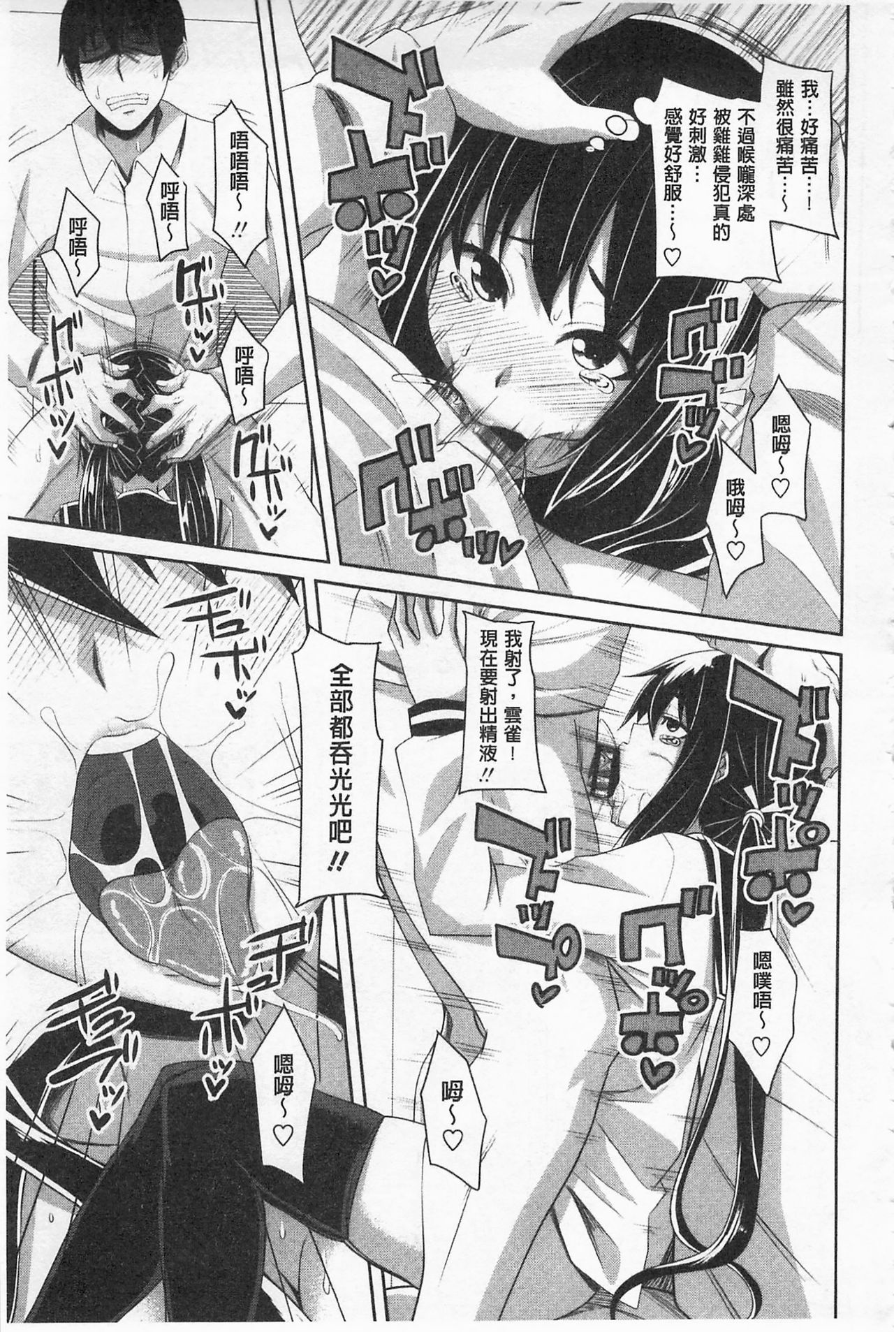 Koiana | 戀膣穴 - Page 134