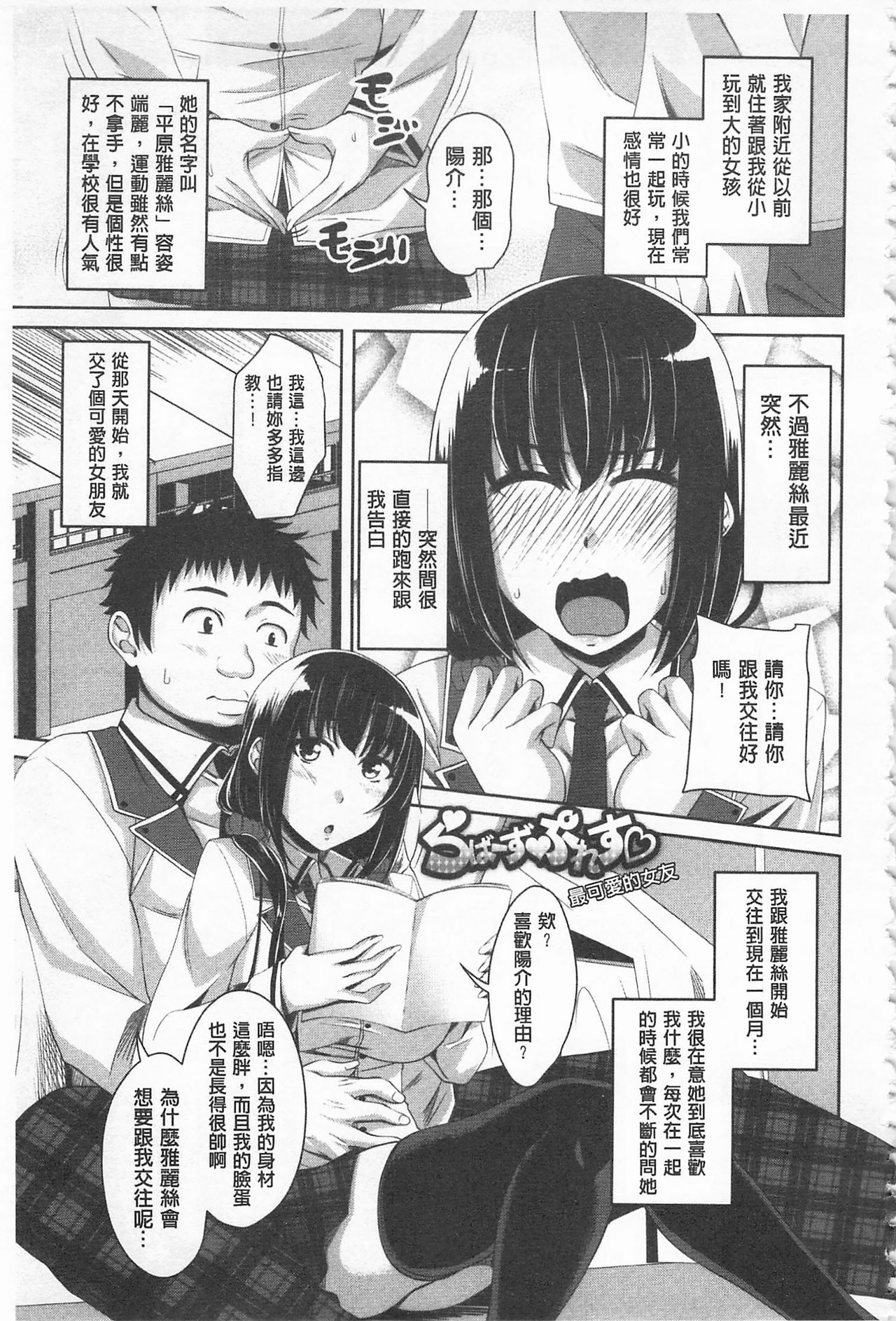 Koiana | 戀膣穴 - Page 144