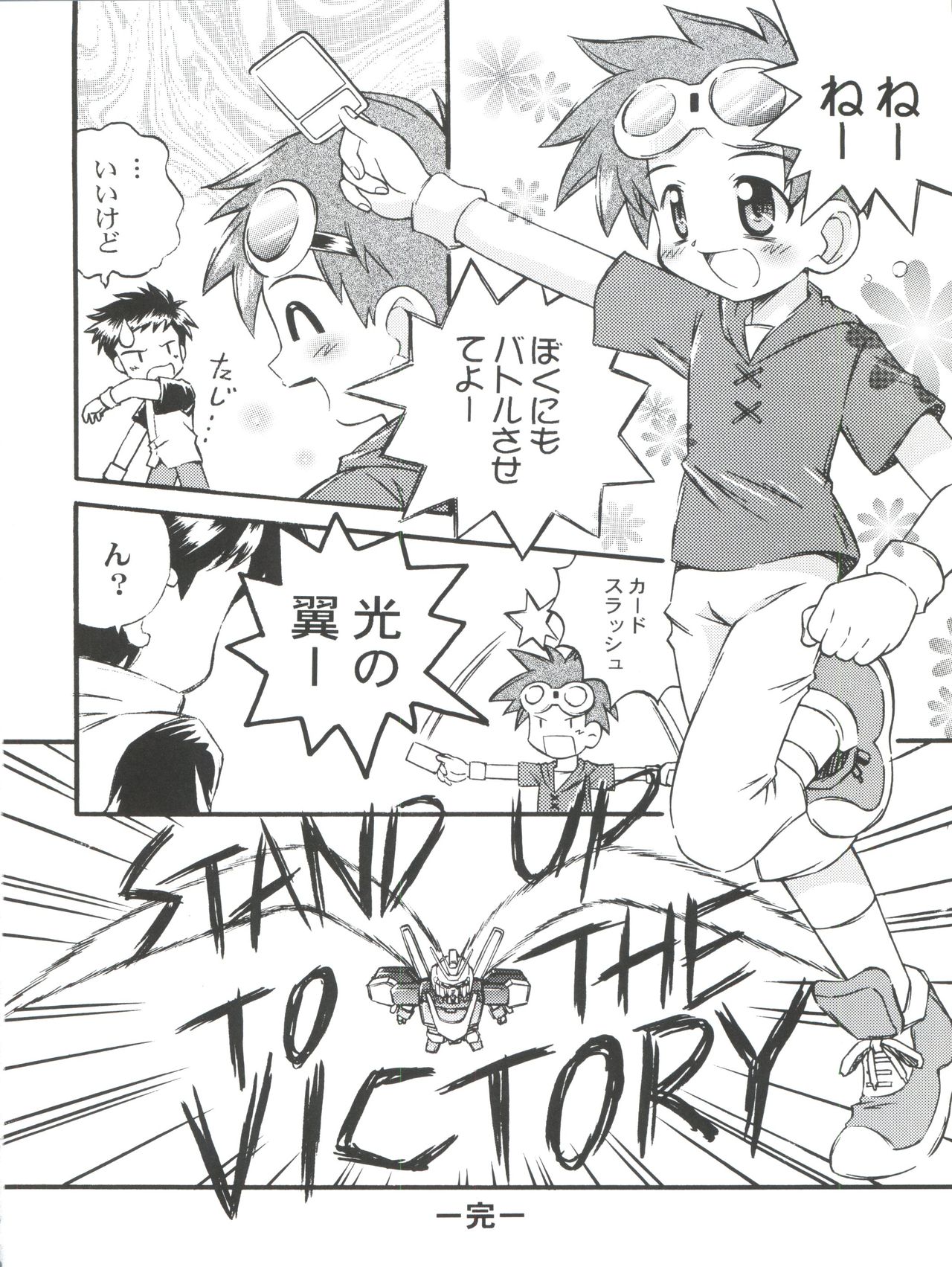 Evolution Slash - Page 14