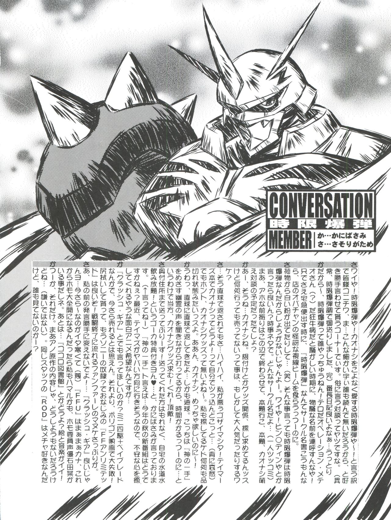 Evolution Slash - Page 16