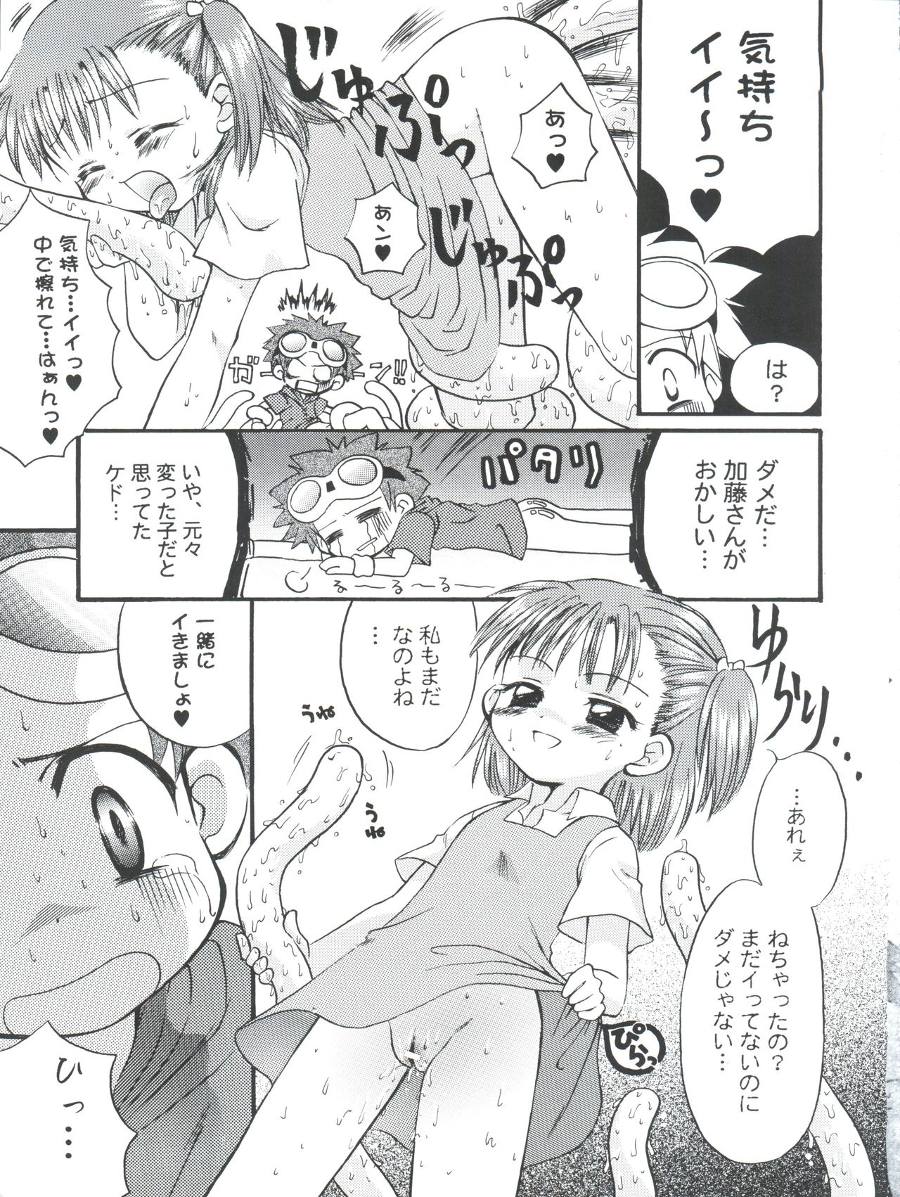 Evolution Slash - Page 25