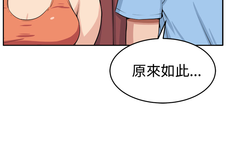 trap 圈套 ch.14-19 - Page 11