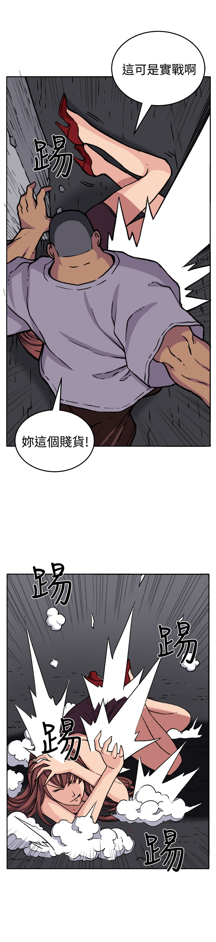 trap 圈套 ch.14-19 - Page 175