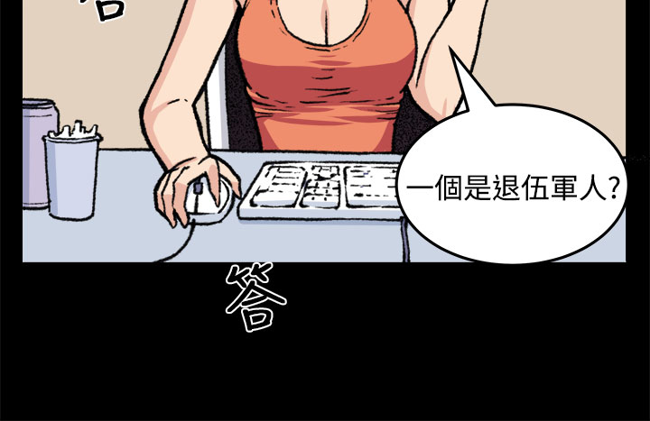trap 圈套 ch.14-19 - Page 191