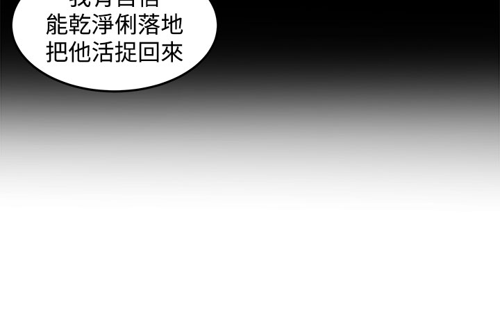 trap 圈套 ch.14-19 - Page 193
