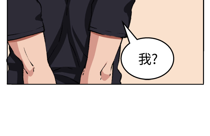 trap 圈套 ch.14-19 - Page 199