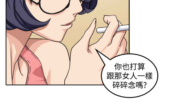 trap 圈套 ch.14-19 - Page 205