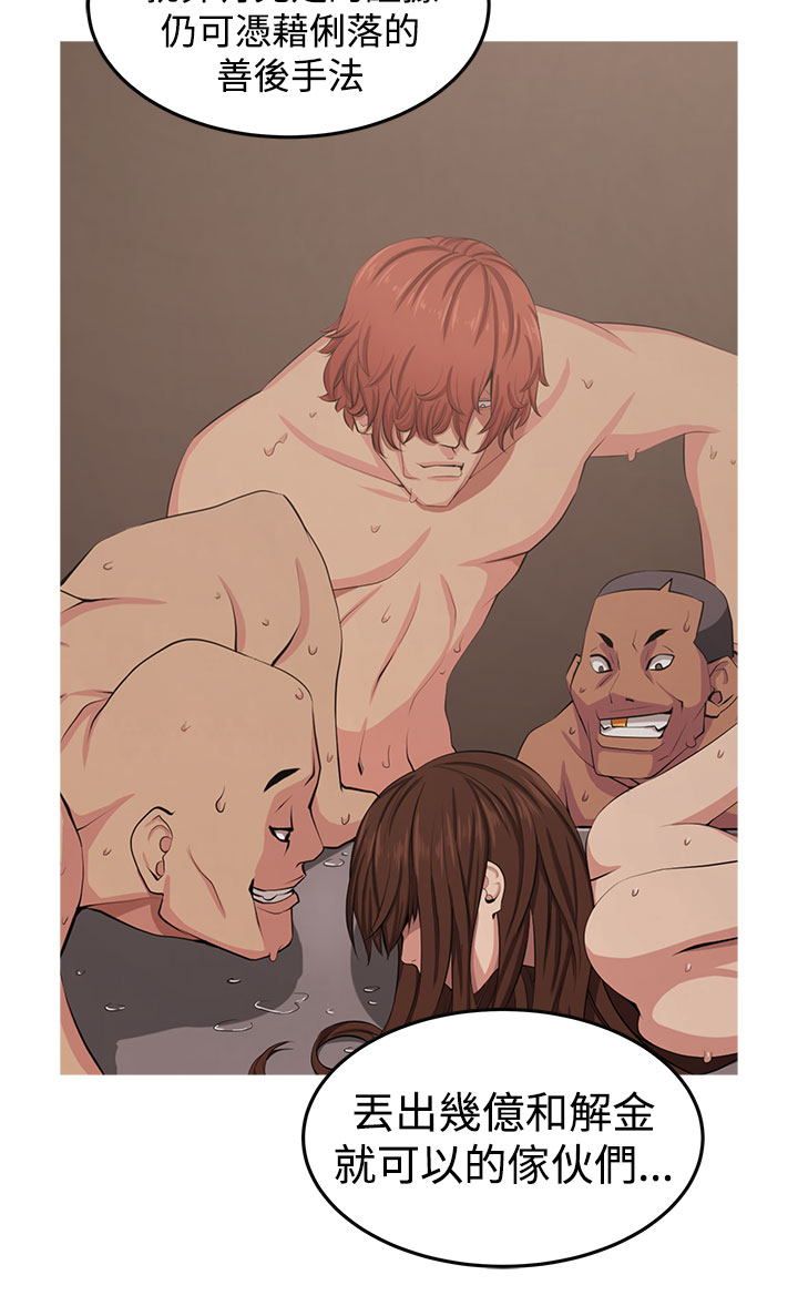 trap 圈套 ch.14-19 - Page 27