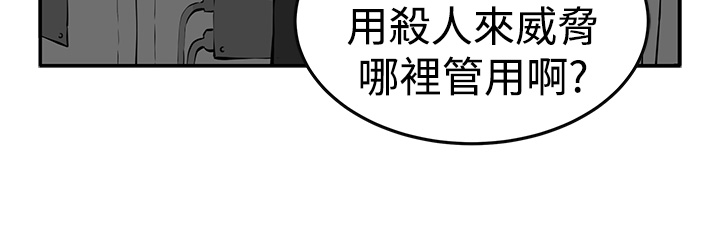 trap 圈套 ch.14-19 - Page 37