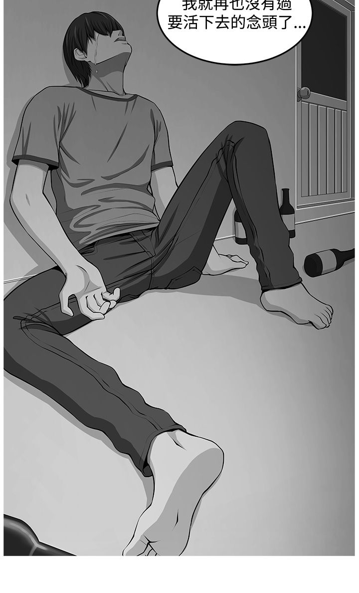 trap 圈套 ch.14-19 - Page 49