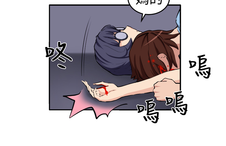 trap 圈套 ch.14-19 - Page 55