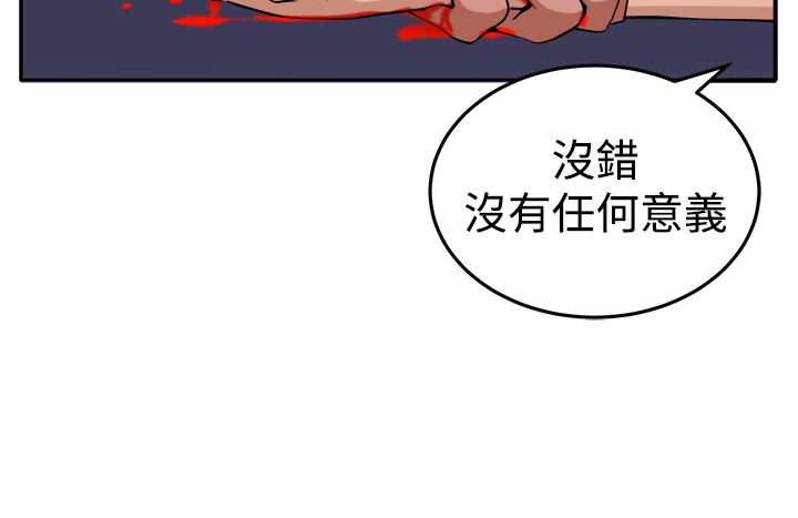 trap 圈套 ch.14-19 - Page 76