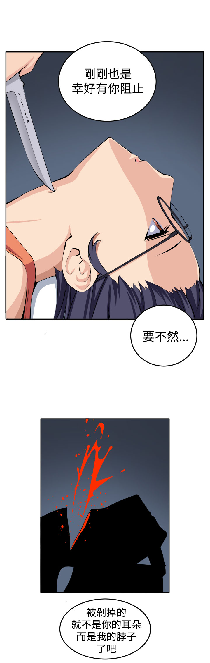 trap 圈套 ch.14-19 - Page 9