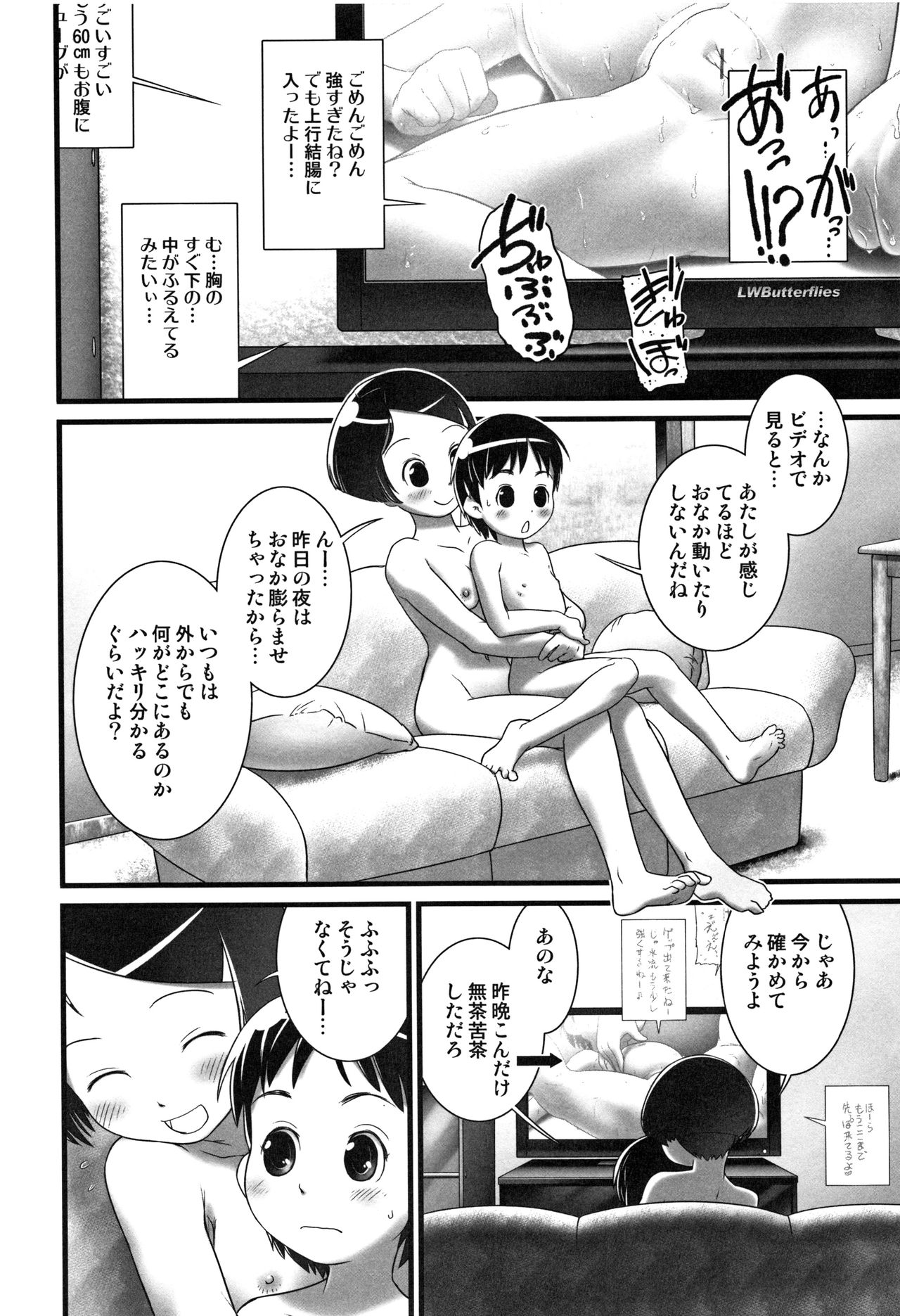 Oshikko Sensei~. - Page 139